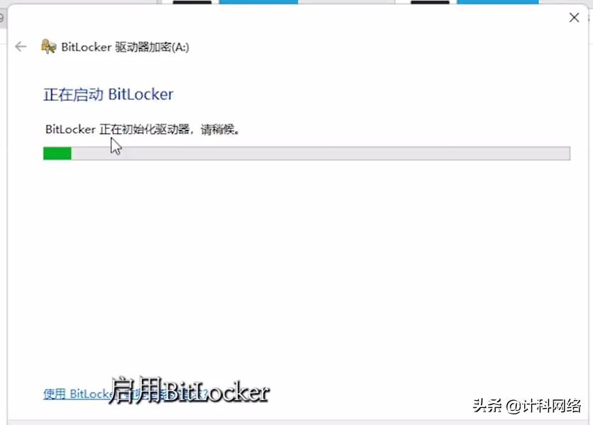 bitlocker怎么加密系统盘（BitLocker驱动器加密怎么使用）(2)