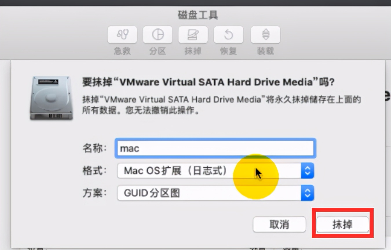 苹果电脑用虚拟机安装windows10（mac虚拟机安装win10最新方法）(26)