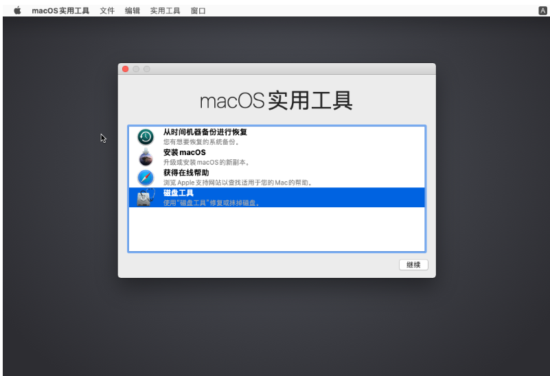 苹果电脑用虚拟机安装windows10（mac虚拟机安装win10最新方法）(35)