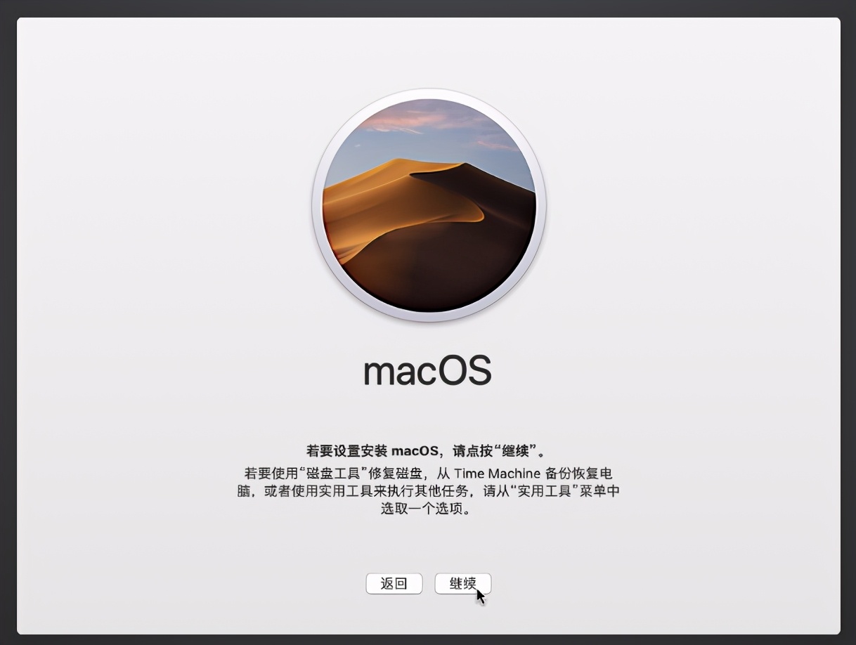 苹果电脑用虚拟机安装windows10（mac虚拟机安装win10最新方法）(23)