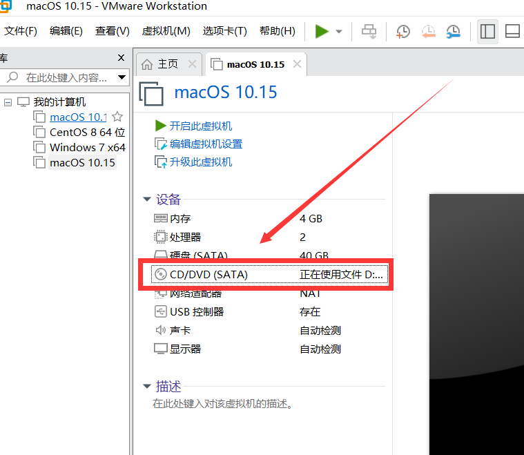 苹果电脑用虚拟机安装windows10（mac虚拟机安装win10最新方法）(36)