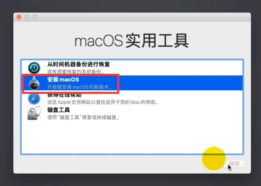 苹果电脑用虚拟机安装windows10（mac虚拟机安装win10最新方法）(28)