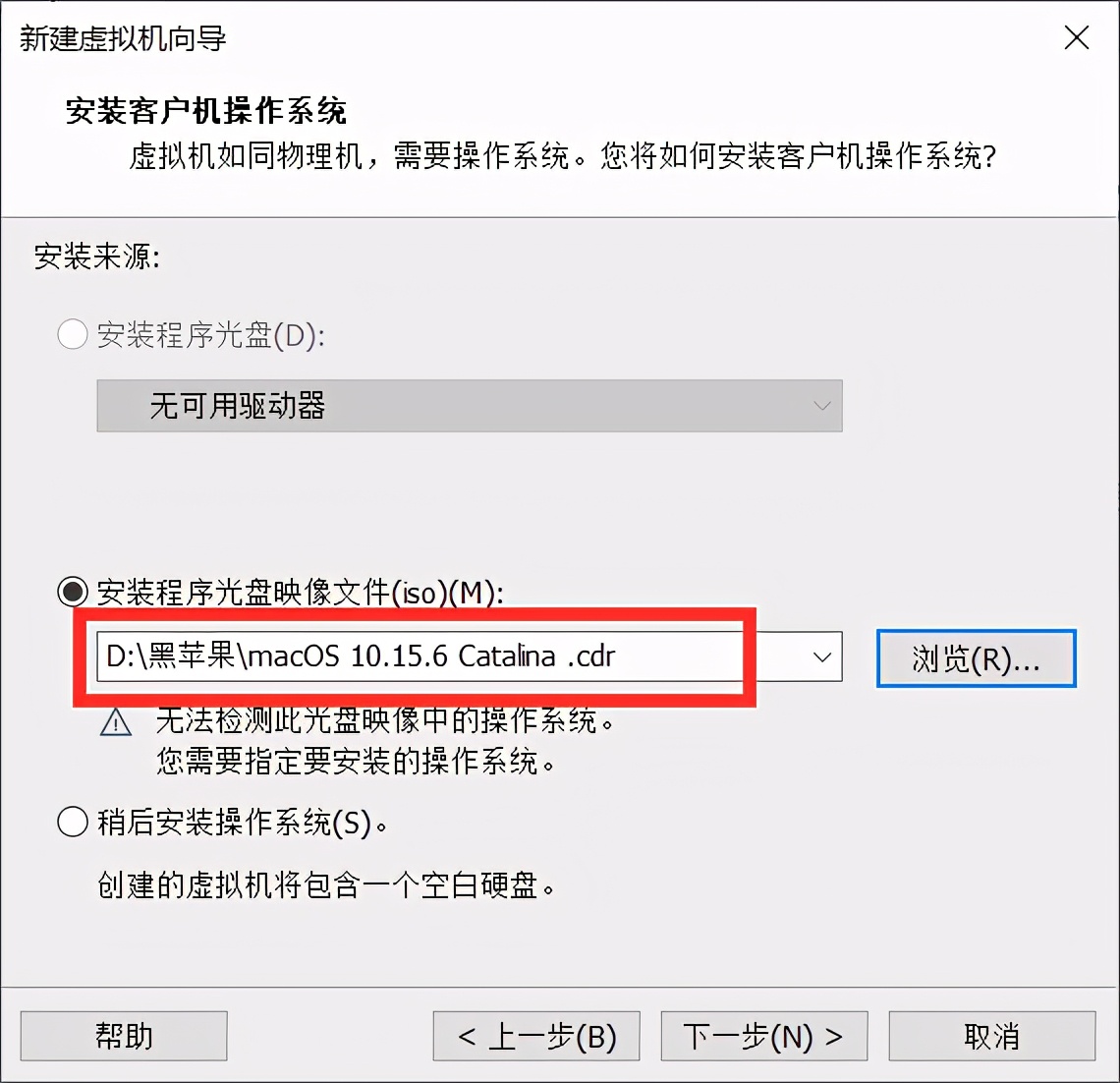 苹果电脑用虚拟机安装windows10（mac虚拟机安装win10最新方法）(11)