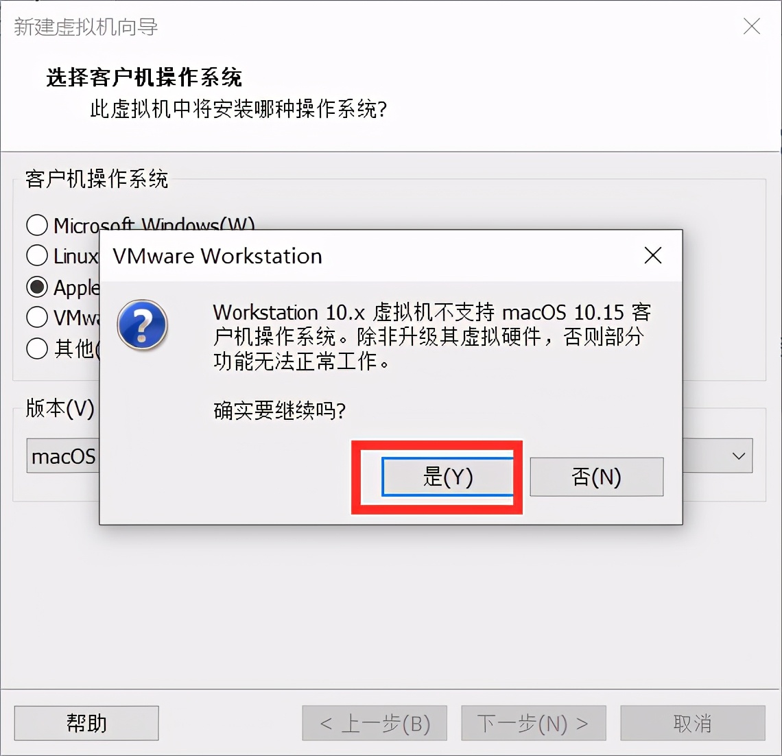 苹果电脑用虚拟机安装windows10（mac虚拟机安装win10最新方法）(13)