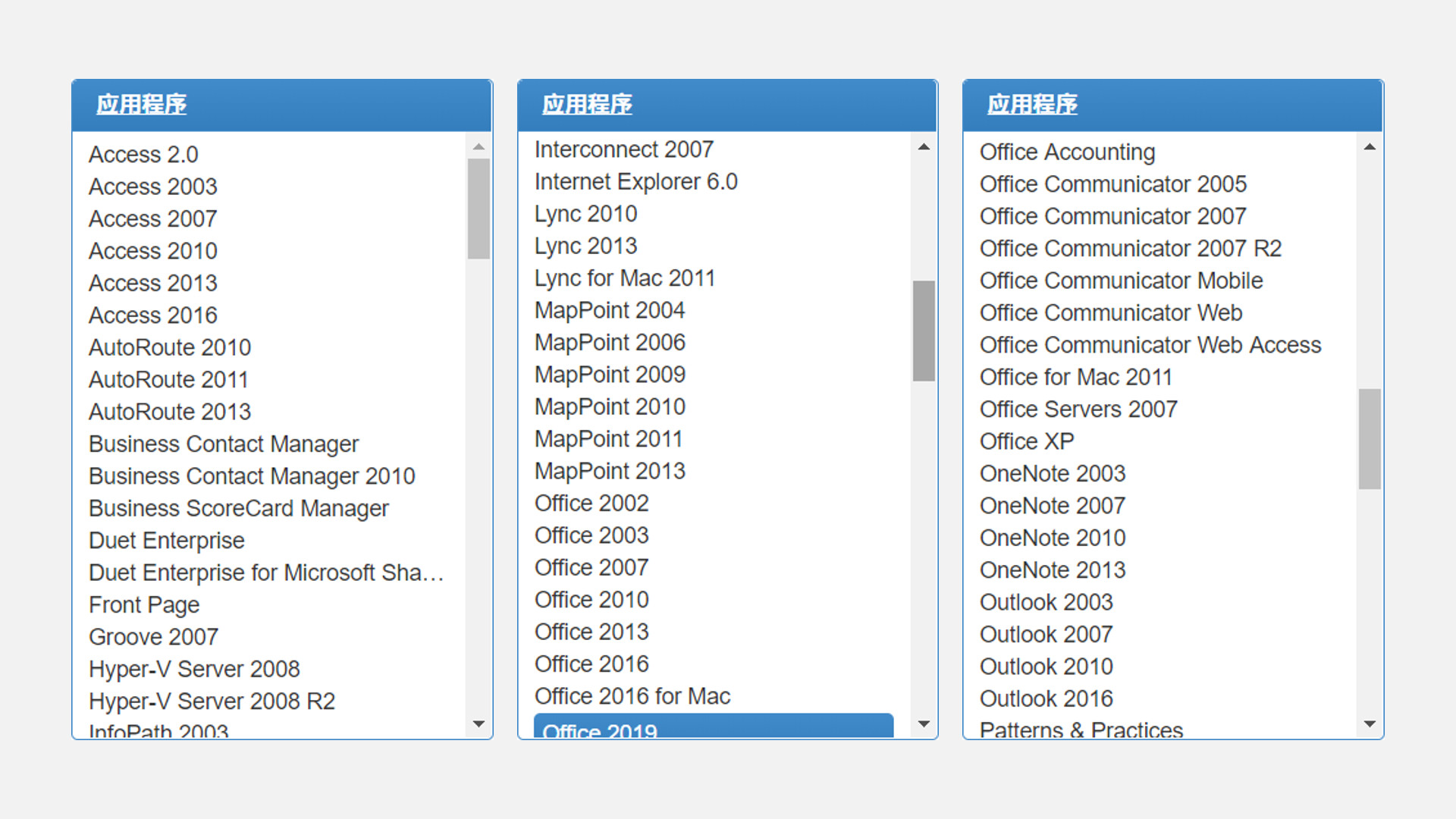 office下载安装教程（免费下载到正版的office）(6)