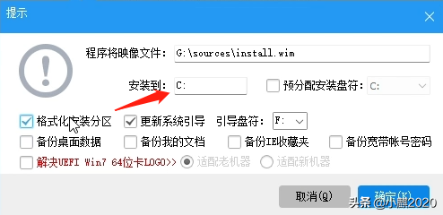 如何下载电脑系统安装（电脑小白自己怎么安装系统）(42)