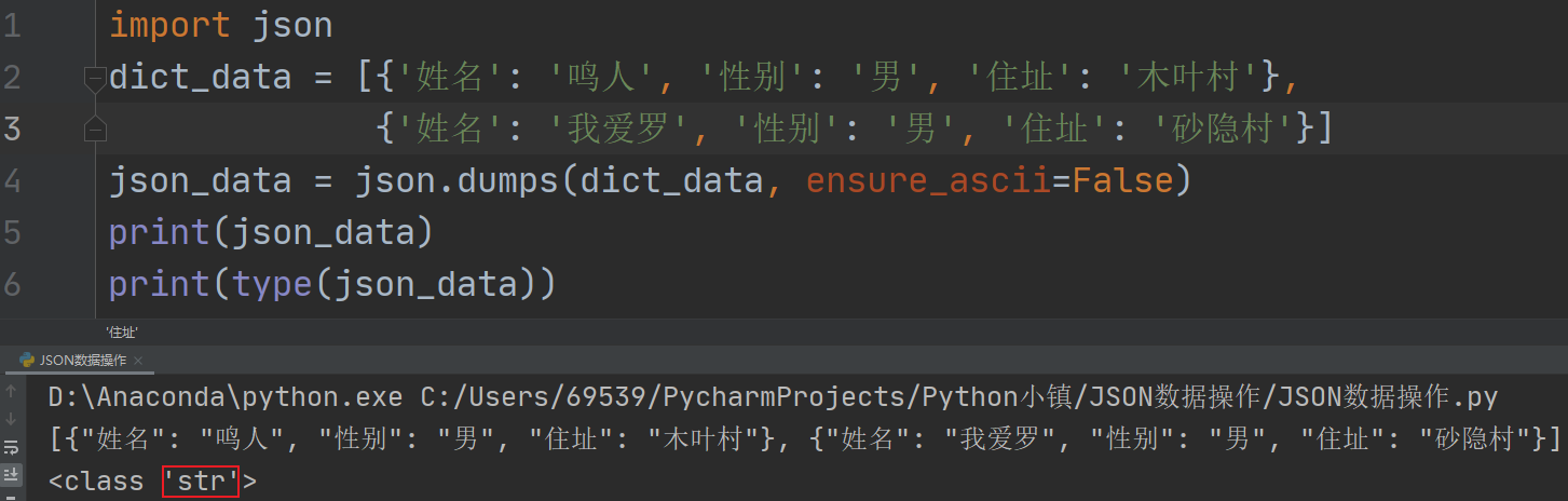 python json文件处理方法（Python如何处理JSON数据）(7)