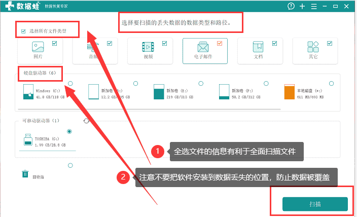 u盘资料删掉后怎么找回来（U盘分区删除了怎么恢复数据）(2)