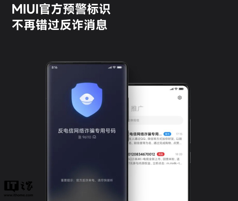 小米系统miui13怎么样（小米miui13系统好不好）(9)