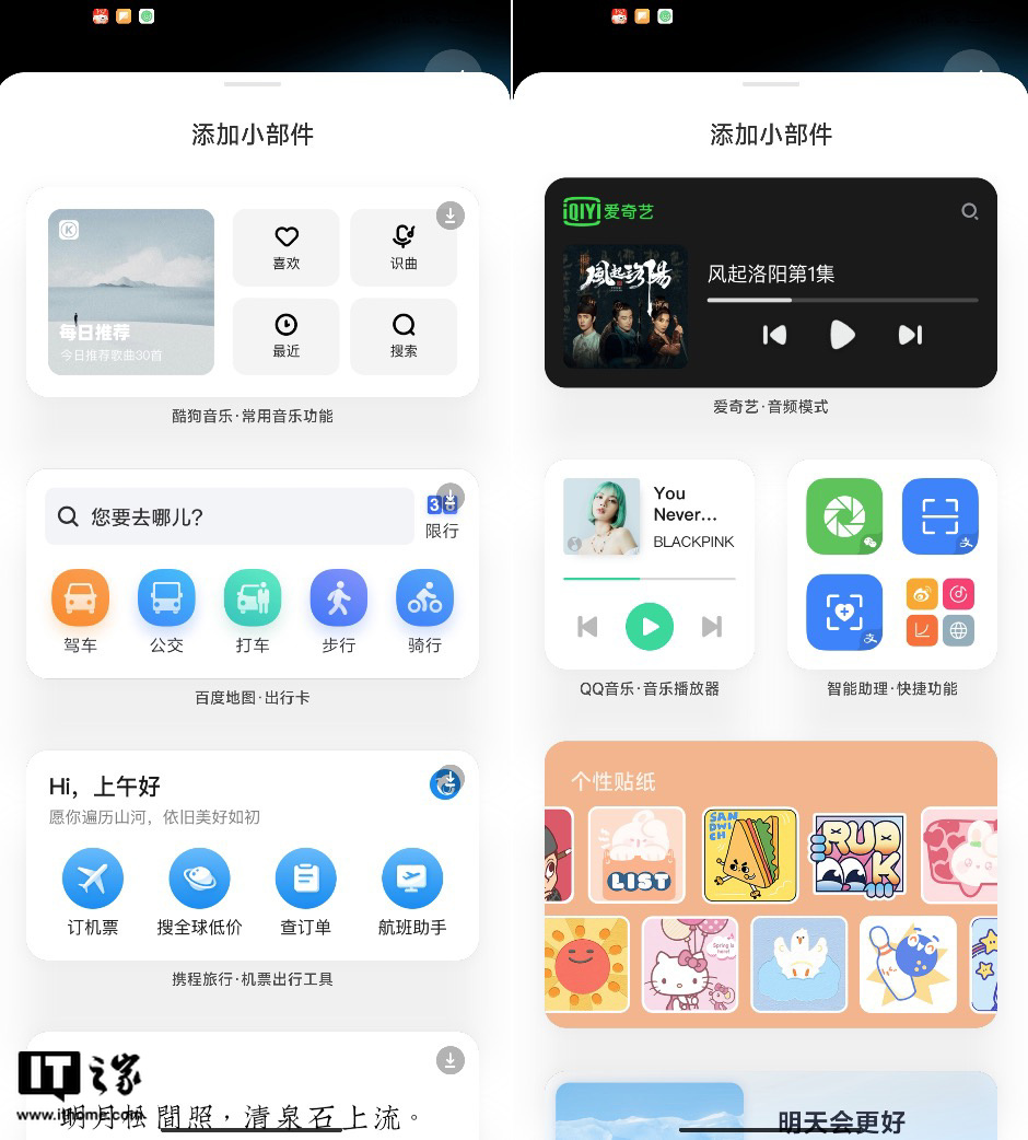 小米系统miui13怎么样（小米miui13系统好不好）(25)