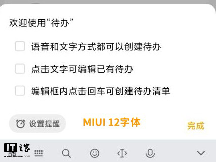 小米系统miui13怎么样（小米miui13系统好不好）(12)