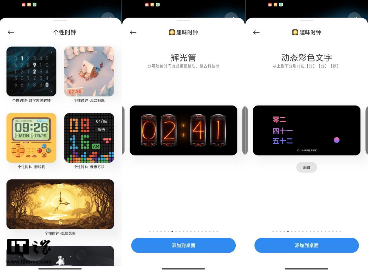 小米系统miui13怎么样（小米miui13系统好不好）(22)