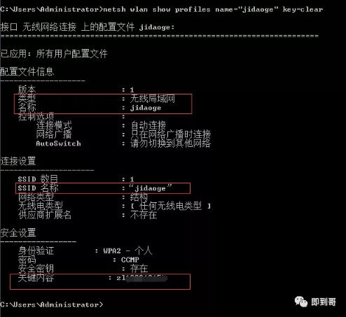 忘记电脑看wifi密码怎么办（怎样查询电脑已经连接的wifi密码）(13)