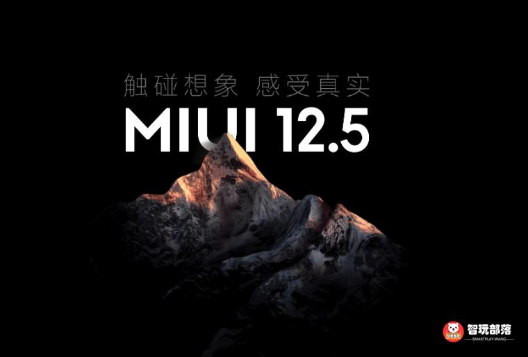 小米MIUI12.5笔记本怎么样（小米miui12.5有什么特别功能）(3)