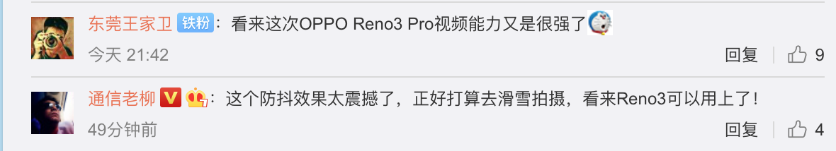 reno3pro防抖模式怎么开启（reno3防抖功能设置）(5)