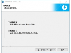 daemon tools lite使用方法（windows10企业版安装镜像）