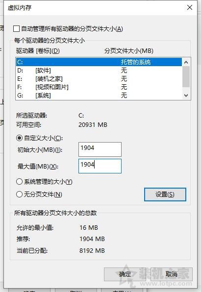 win10运行内存占用率过高怎么办（win10彻底解决内存占用过高）(9)