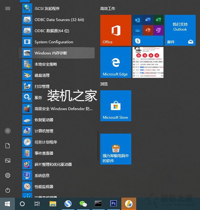 win10运行内存占用率过高怎么办（win10彻底解决内存占用过高）(17)