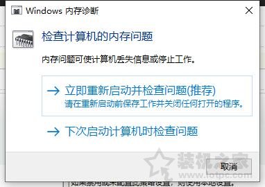 win10运行内存占用率过高怎么办（win10彻底解决内存占用过高）(18)