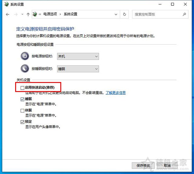 win10运行内存占用率过高怎么办（win10彻底解决内存占用过高）(13)