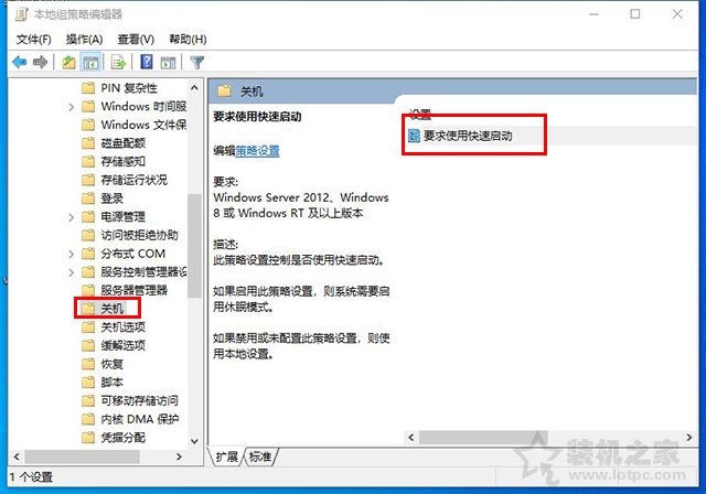 win10运行内存占用率过高怎么办（win10彻底解决内存占用过高）(15)