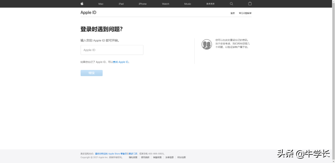 苹果id被锁了怎么办（苹果12忘记id密码解决方法）(8)