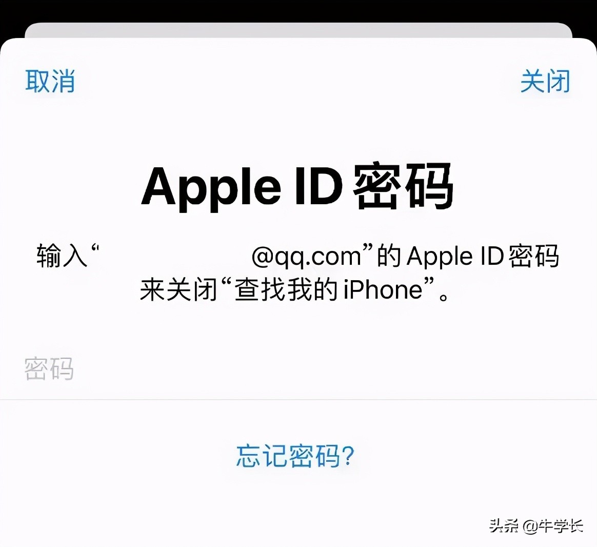 苹果id被锁了怎么办（苹果12忘记id密码解决方法）(1)