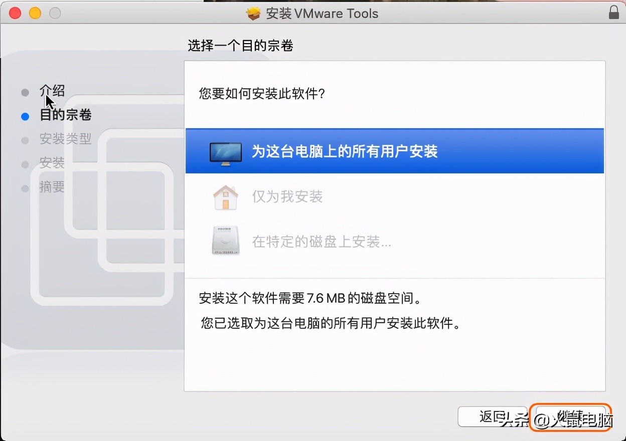 苹果系统安装虚拟机安装教程（mac安装虚拟机详细步骤）(7)