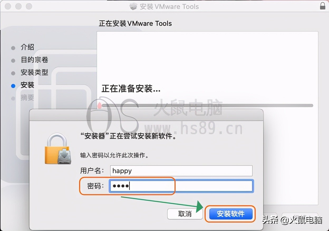 苹果系统安装虚拟机安装教程（mac安装虚拟机详细步骤）(10)