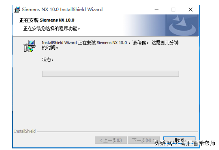 ug nx10.0正式版安装教程（UG/NX10.0高版本最详细的安装教程）(34)