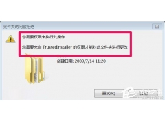 win7 trustedinstaller权限获取（trustedinstaller的权限怎么开启）