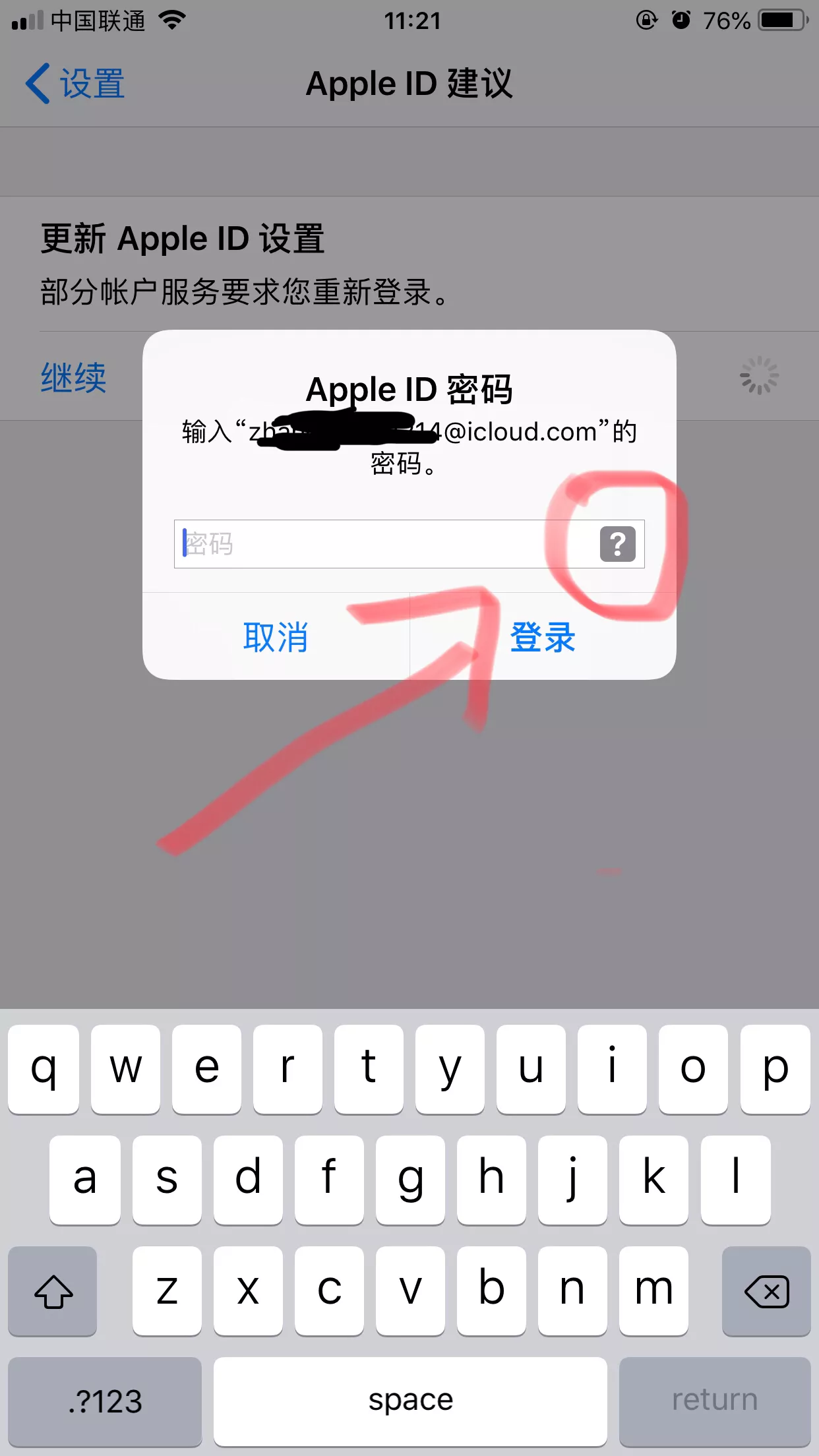 苹果怎么关闭二次验证（苹果跳出验证apple id怎么解决）(2)