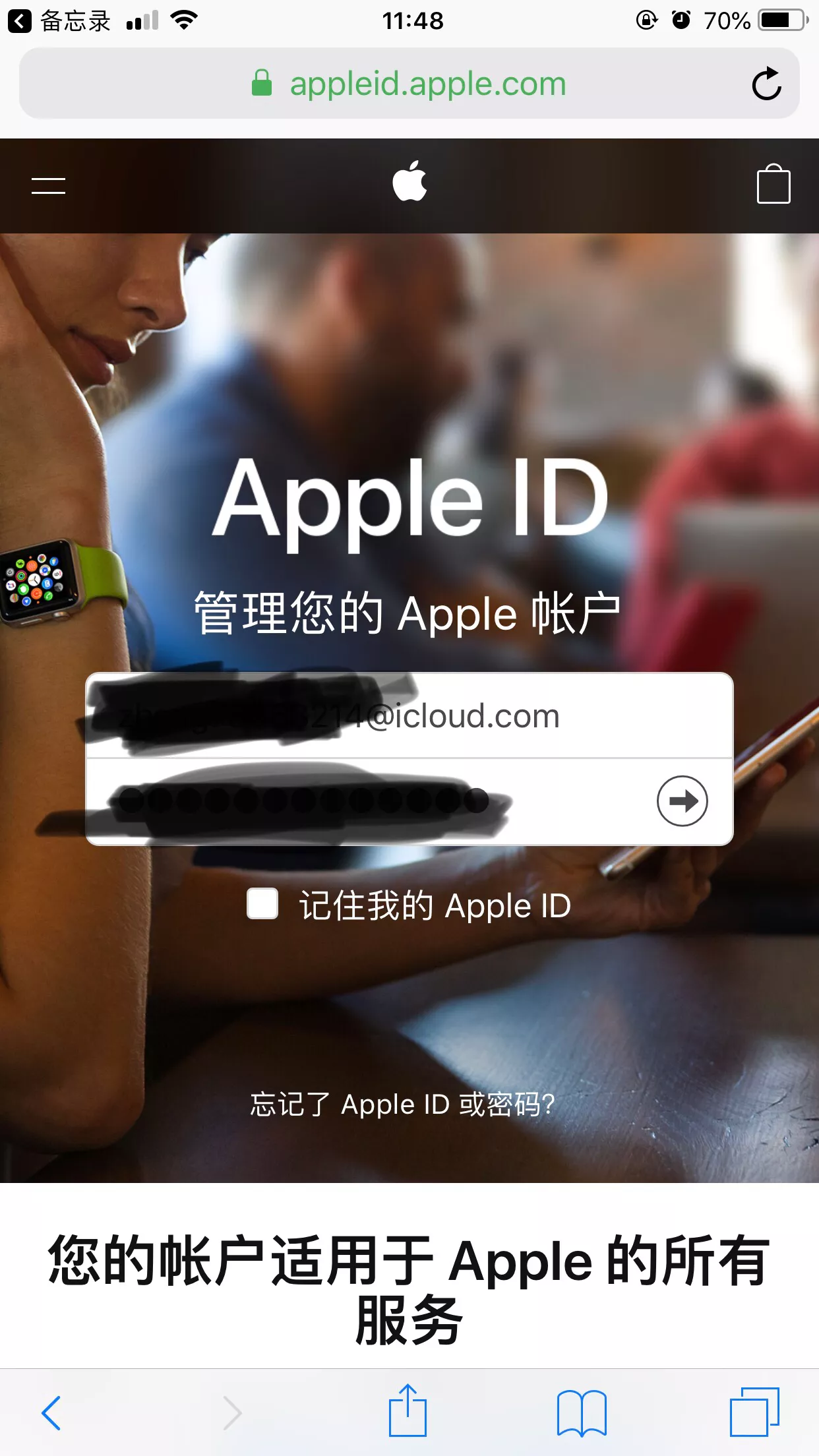 苹果怎么关闭二次验证（苹果跳出验证apple id怎么解决）(5)