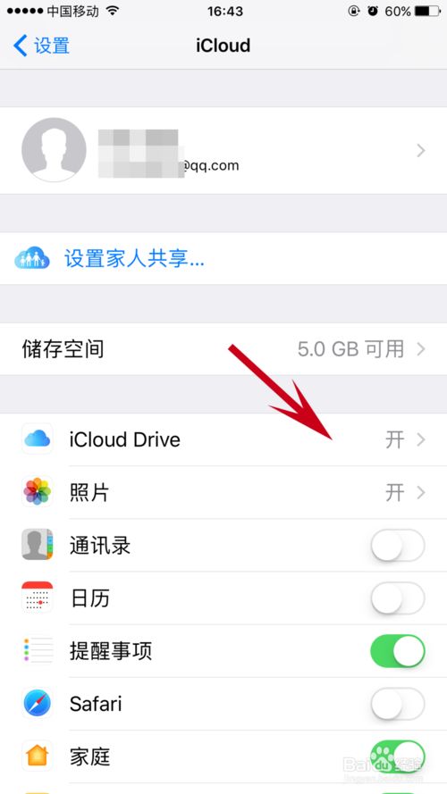 iphone的云闪付怎么用（苹果手机如何使用云闪付）(3)
