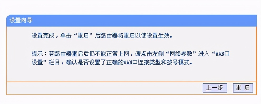 路由器如何设置（如何设置家用路由器图示）(7)