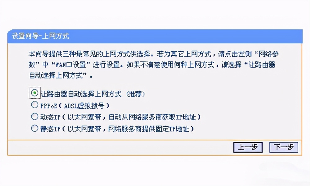 路由器如何设置（如何设置家用路由器图示）(5)