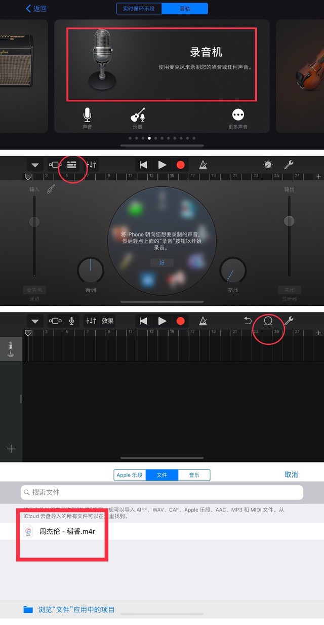 苹果怎么用抖音音乐做铃声（抖音音乐苹果手机铃声设置教程）(9)