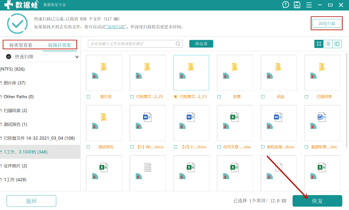 win10回收站图标怎么找回来（桌面回收站怎么隐藏和恢复）(3)