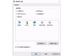 win10回收站图标怎么找回来（桌面回收站怎么隐藏和恢复）