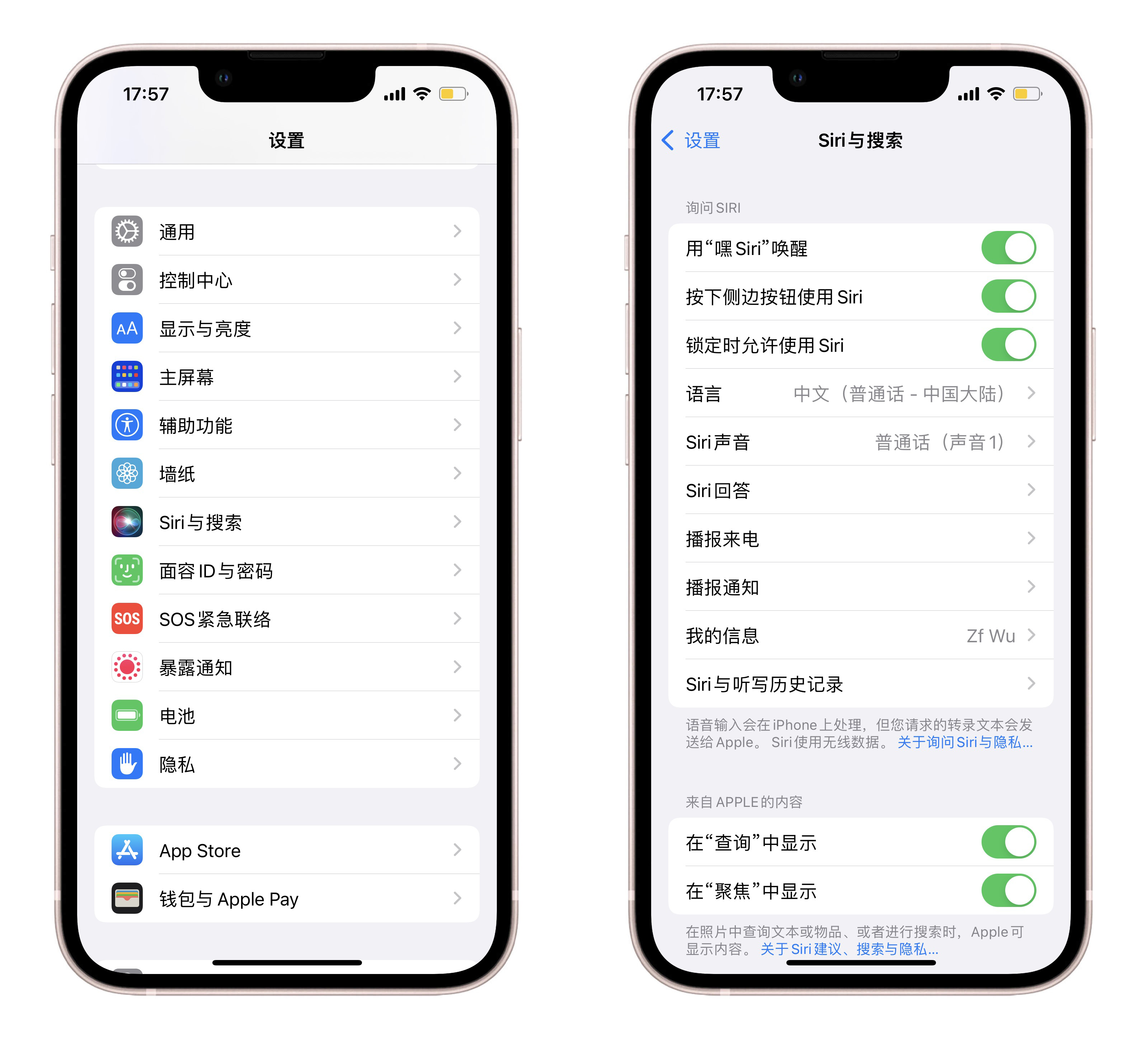 如何让自己的iphone更流畅（iphone设置十大技巧）(19)