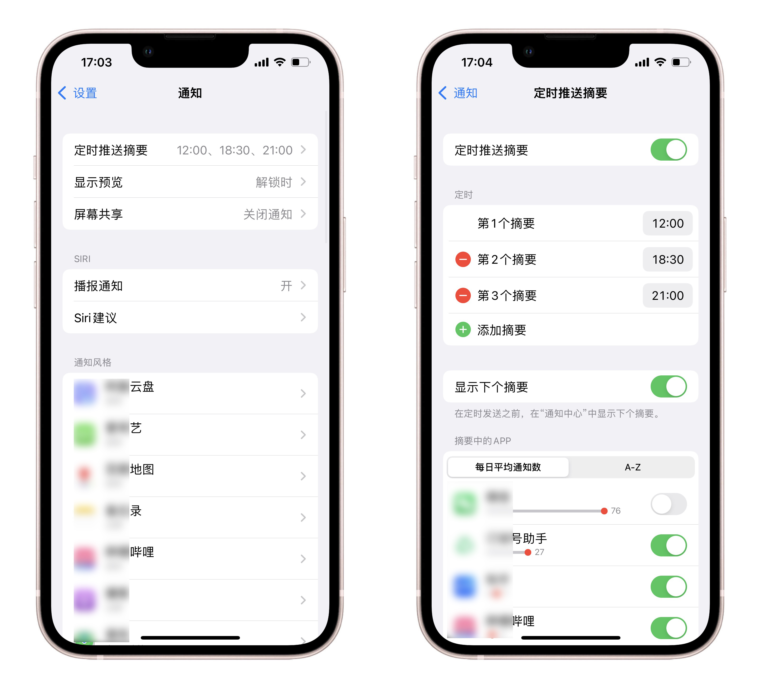 如何让自己的iphone更流畅（iphone设置十大技巧）(11)