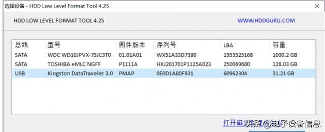 u盘文件无法读取怎么修复（u盘最简单的修复方法）(5)