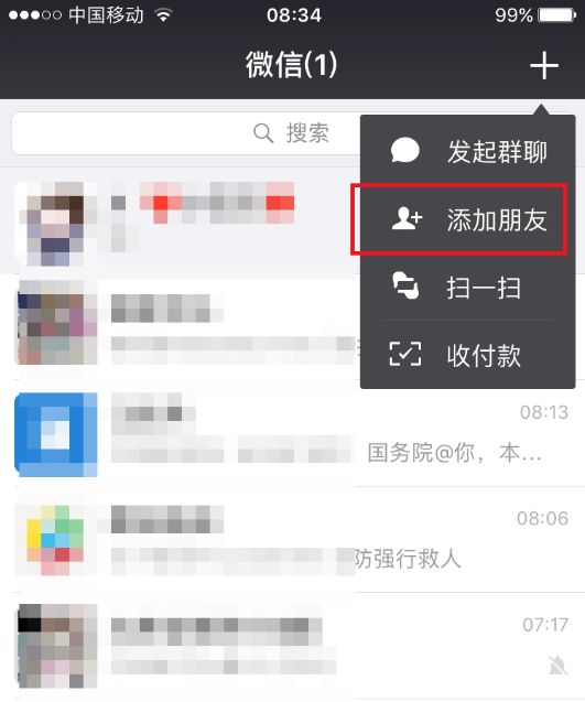 微信聊天记录恢复怎么弄（手机如何恢复微信短信记录）(5)