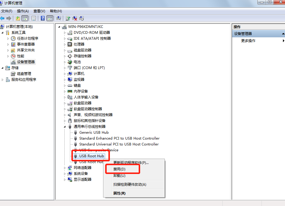 电脑桌面不显示u盘怎么办（电脑无法识别u盘解决方法）(6)