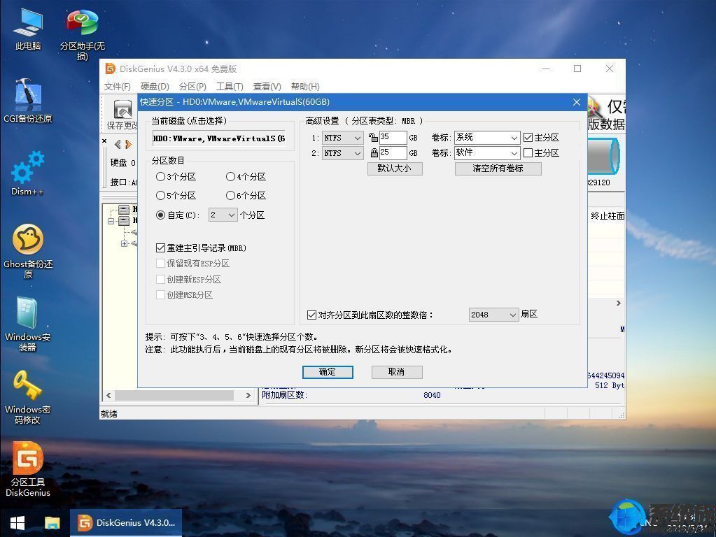 宏碁u盘装系统步骤图解win7（宏碁笔记本电脑win7重装系统教程）(6)