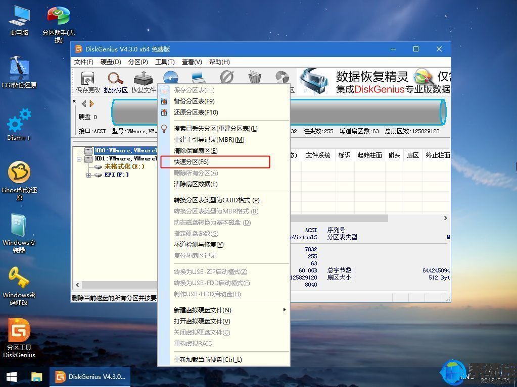 宏碁u盘装系统步骤图解win7（宏碁笔记本电脑win7重装系统教程）(5)