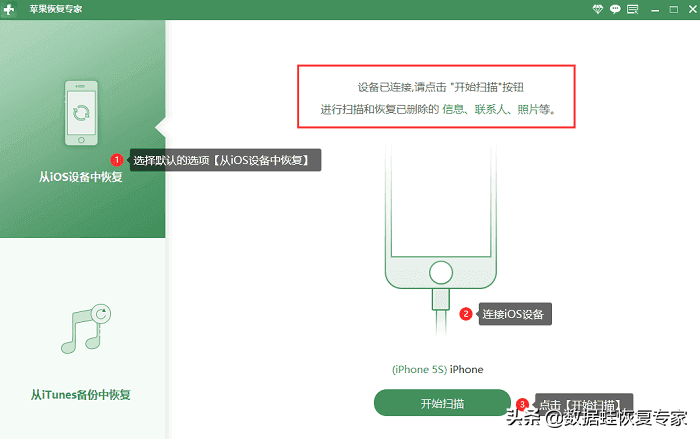 iphone通讯录删除了如何恢复（怎样恢复删除的联系人的手机号）(7)