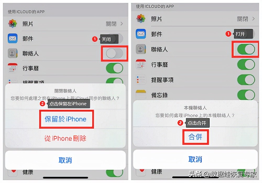 iphone通讯录删除了如何恢复（怎样恢复删除的联系人的手机号）(4)