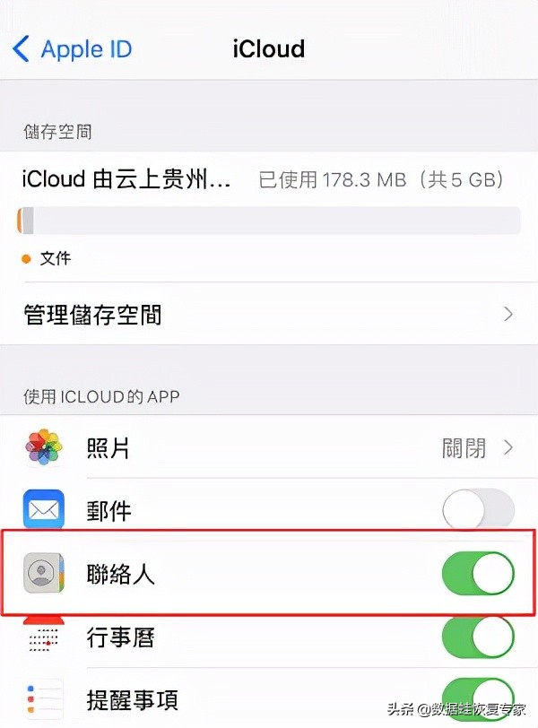 iphone通讯录删除了如何恢复（怎样恢复删除的联系人的手机号）(3)