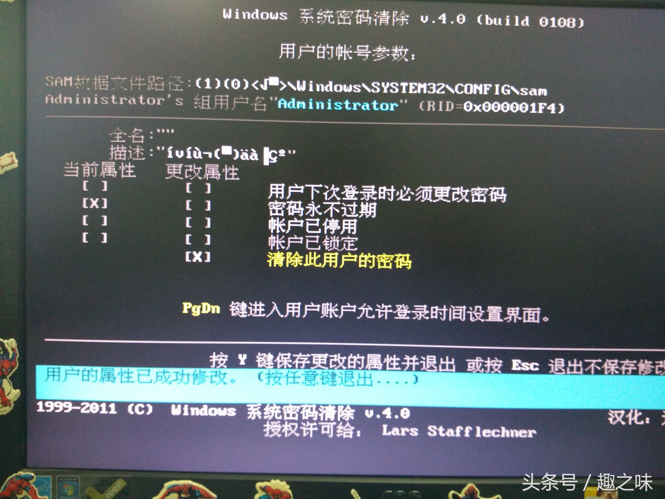 如何用u盘破解windows（巧用U盘破解电脑用户密码）(10)